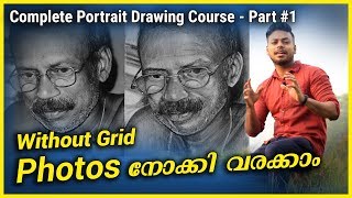 Complete Portrait Drawing Course 1  Sketch without Grid  Malayalam Art Tutorial 30 [upl. by Alphonso446]