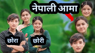 नेपाली आमा  Nepali Mom  PaMi Creation  new nepali short movie  Ft Lalit Susila Chetana [upl. by Sydalg277]