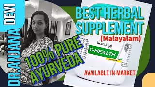 Ayurvedic Health DrinkBest Natural Supplement Kottakkal Ayurveda100pure Ayurveda  Malayalam [upl. by Nnylamme146]