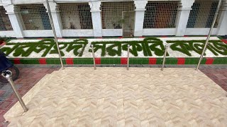 নরসিংদী সরকারি কলেজের ৭৪ বছর । Fahim Shahdat । Narsingdi Government College [upl. by Ailev782]