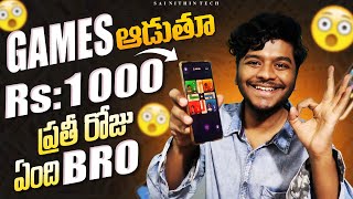 Earn Rs 1000 Daily By Playing Games  Money Earning Apps  Sai Nithin Tech [upl. by Yramliw]