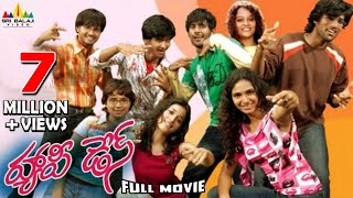 Happy Days Telugu Full Movie  Varun Sandesh Tamannah  Sri Balaji Video [upl. by Avlem]