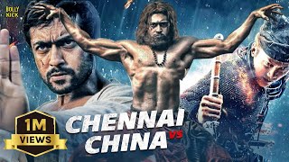 Chennai Vs China  Hindi Dubbed Movies 2024  Suriya  Shruti Hassan  Hindi Action Movies [upl. by Alius80]