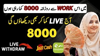 Jazzcash Easypaisa Online Earning App without Investment  How to Earn Money from mobile 2024 [upl. by Alvy]