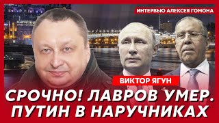 Эксзамглавы СБУ генерал Ягун Путина заменит Мишустин ликвидация Шойгу жирные цели в России [upl. by Burget]