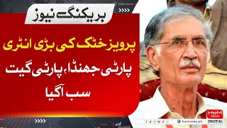 Pervaiz Khattak Big Entry  New Party song Launched [upl. by Yael]