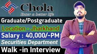 Chola securities hiring  walk in interview  eligibility  location  salary  work  job profile [upl. by Arelus]