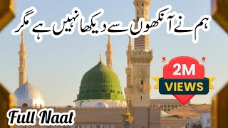 Humne Aankhon Se Dekha Nahi Hai Magar  Full Naat  Emotional Naat  Heart Touching Naat [upl. by Eugnimod]