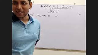 BCS Math Probability day 01 Online class বিসিএস গণিত সম্ভাব্যতা পারর্ট ০১ [upl. by Mure]