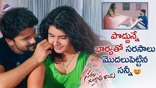 Sakala Gunabhi Rama Latest Telugu Movie Romantic Scene  VJ Sunny  Aashima Narwal  Anudeep Dev [upl. by Oile996]