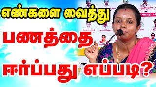 எண்களை வைத்து பணத்தை ஈர்ப்பது எப்படி   முன்பதிவு அவசியம்  80 72 8 4 16 51 ONLINE ASTRO TV [upl. by Asilanna]