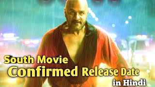 Bagheera South Movie in Hindi  Bagheera Movie Hindi Dubbed  Confirmed Release Date [upl. by Pan]