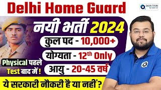 DELHI Home Guard Vacancy 2024  Delhi Home Guard Bharti 2024  Delhi Home Guard Details by Sahil Sir [upl. by Darill]