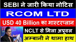 RCOM latest newsRCOM latest news todayReliance Communications latest newsRCOM Q2 result 2024 [upl. by Gotcher739]