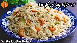 Mutter Pulao Recipe  Winter Special Aloo Mutter Pulao Recipe by Sadia Uzairs Kitchen [upl. by Kono491]