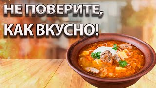 Самые вкусные ЩИ из свежей капусты Любимый семейный РЕЦЕПТ ГОТОВИМ с ДОМА ВКУСНО365 [upl. by Suiramaj]