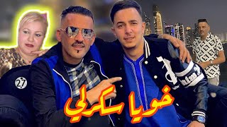 cheb Adjel live 2023 🔥Khoya Skerli🔥شاب العجال يروبلها كالعادة أدخل و أستمتع السهرة كاملة🔥🇲🇦🇩🇿 [upl. by Ethe299]