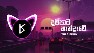 Dampata handawe Dj Theo දම්පාට හැන්දෑවේ  Visualizer By King Viz [upl. by Nednyl]