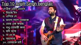 Best Of Arijit Singh  অরিজিৎ সিংএর বাংলা গান  Arijit Singh Top 10 Super Hit Songs  Arijit Singh [upl. by Rebak870]