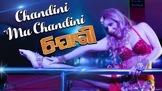 Chandini Mu Chandini  Full Video Song  Item Song  Pami  Jogi Odia Film 2018 [upl. by Llerruj]