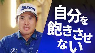 予告バージョン【松山英樹選手×NTTデータグループ社長本間洋】スペシャルトークセッション2023 [upl. by Kenji]