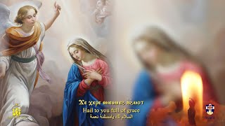 Annunciation Hymn  Saint Kyrel Choir 2023  لحن البشاره [upl. by Chico163]