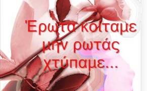 Μιχαλης Χατζηγιαννης Παρτα ολα δικα σου lyrics [upl. by Fagin539]