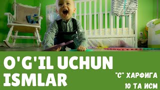 S harfiga ismlar royxati ogil bolalar uchun 10 ta chiroyli ismlar manosi [upl. by Inan344]