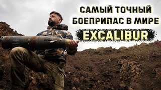 M982 Excalibur  Подрываю гранатами боеприпас за 11 млн [upl. by Anelis]