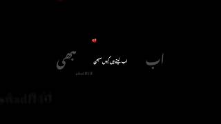 Naam E Wafa Matlab K Liye blackscreenstatus whatsappstatus blackscreen famoussong song status [upl. by Jillane]