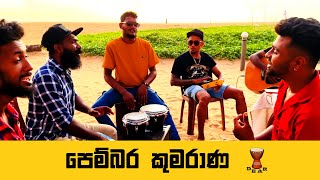 Pembara kumarana  පෙම්බර කුමරාණ live Cover dear sri lanka  Deepika priyadarshani song [upl. by Savadove]