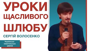 Акила та Прискила Уроки біблійного подружжя  Сергій Волосенко  Українська церква в місті Корнталь [upl. by Ydolem]