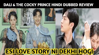 DALI AND THE COCKY PRINCE 2024 REVIEW  HINDI DUBBED KDRAMA REVIEW [upl. by Agosto]