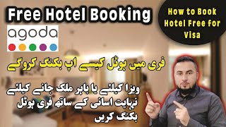 Hotel Booking Online  Hotel Booking for Visa Application  Free Hotel Booking for Visa  Agoda [upl. by Llerrej]