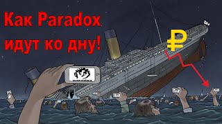 Подкаст мой призыв против повышения цен Paradox Interactive [upl. by Ardnaed]