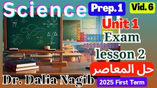 مراجعة ساينس اولي اعدادي المنهج الجديد 2025  حل المعاصر Science Prep 1 Unit 1 lesson 2 Exam [upl. by Romulus895]