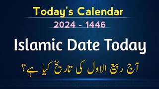 Islamic date today l chand ki tareekh l Islamic date l Rabi ul awal date today l september calendar [upl. by Gamali531]