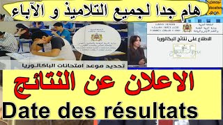 باكالوريا 2024 تاريخ الاستدراكية واعلان النتائج لجميع الأسلاك BAC Maroc 2024 Date ExamenRésultat [upl. by Yrrak423]