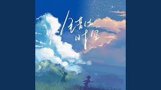 错位时空 伴奏） 错位时空 伴奏） [upl. by Alya]