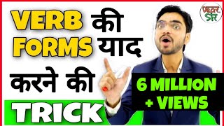 Verbs Forms in English Grammar in Hindi  Verbs in English Grammar  Form of Verbs in English [upl. by Rora]