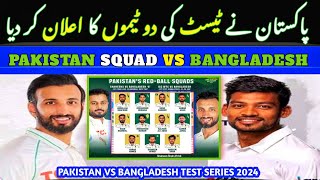 PCB announced pakistan final squad for Bangladesh test series 2024  pak vs ban schedule [upl. by Eural141]