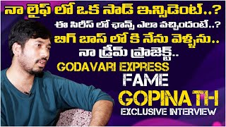 బిగ్ బాస్ లో కి నేను వెళ్ళను  Godavari Express Fame Gopinath Exclusive Interview IndiaGlitz Telugu [upl. by Vittoria]