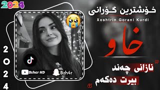 xOshtrin gOrani kUrdi 2024 Xaw خۆشترین گۆرانی کوردی خاو ئیدریس مرانی زۆر خۆش [upl. by Elyl603]