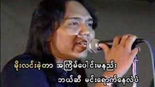 အလႊမ္းမိတ္ေဆြ မာရဇၹ [upl. by Flanagan]