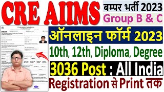 CRE AIIMS Online Form 2023 Kaise Bhare 🔥 How to Fill CRE AIIMS Form 2023 🔥 CRE AIIMS Form Fillup [upl. by Niboc]