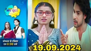 mann sundar l 19 sep New Promo l नाहर ने लिया रूही का ध्यान रखने का फैसला l अग्नि है परेशान [upl. by Waugh]