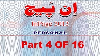 Inpage Tutorial for beginners in Urdu  Hindi  4 of 16 [upl. by Yelsha243]