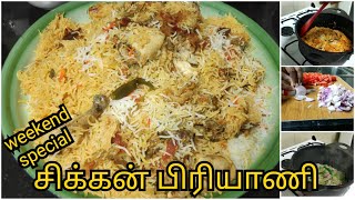 சிக்கன் பிரியாணி என்னோட Husbands Friday Samayal  Rice அப்படி உதிரி உதிரியா இருந்தது  💯🍗🔥 [upl. by Retsek622]