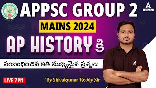 APPSC GROUP 2  HISTORY  IMPORTANT QUESTIONS  BY SHIVA SIR  ADDA247 TELUGU [upl. by Drusi]