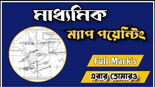 Madhyamik Geography Map Pointing mappointing madhyamik2025 [upl. by Keegan]